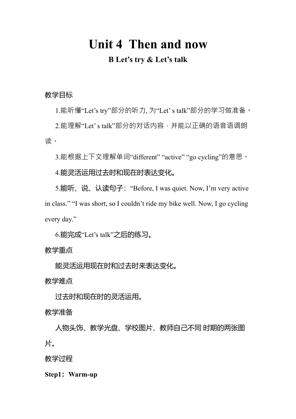 B Let's try & Let's talk2 课时教案.docx_第1页