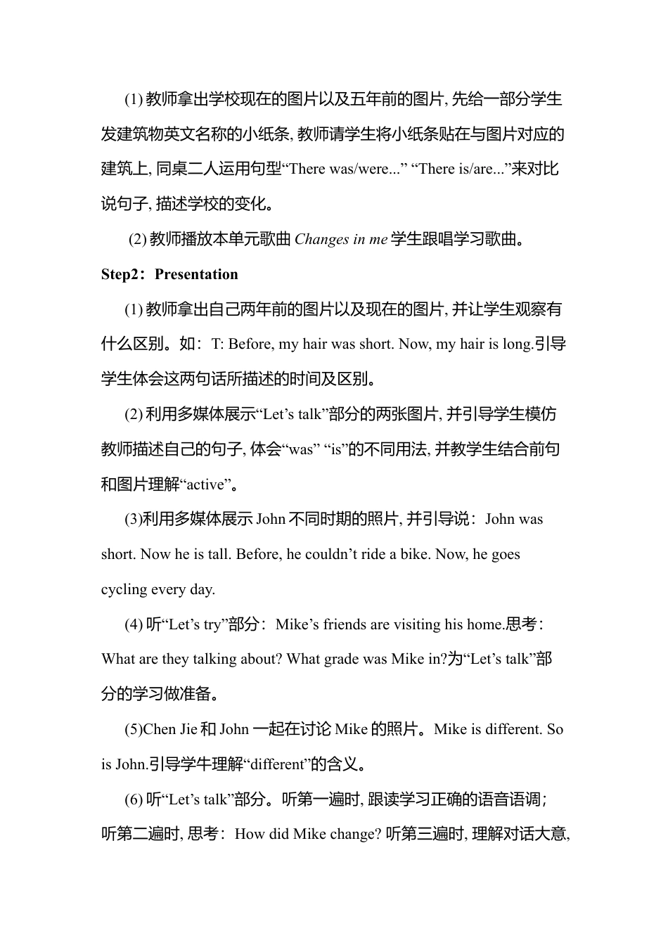 B Let's try & Let's talk2 课时教案.docx_第2页