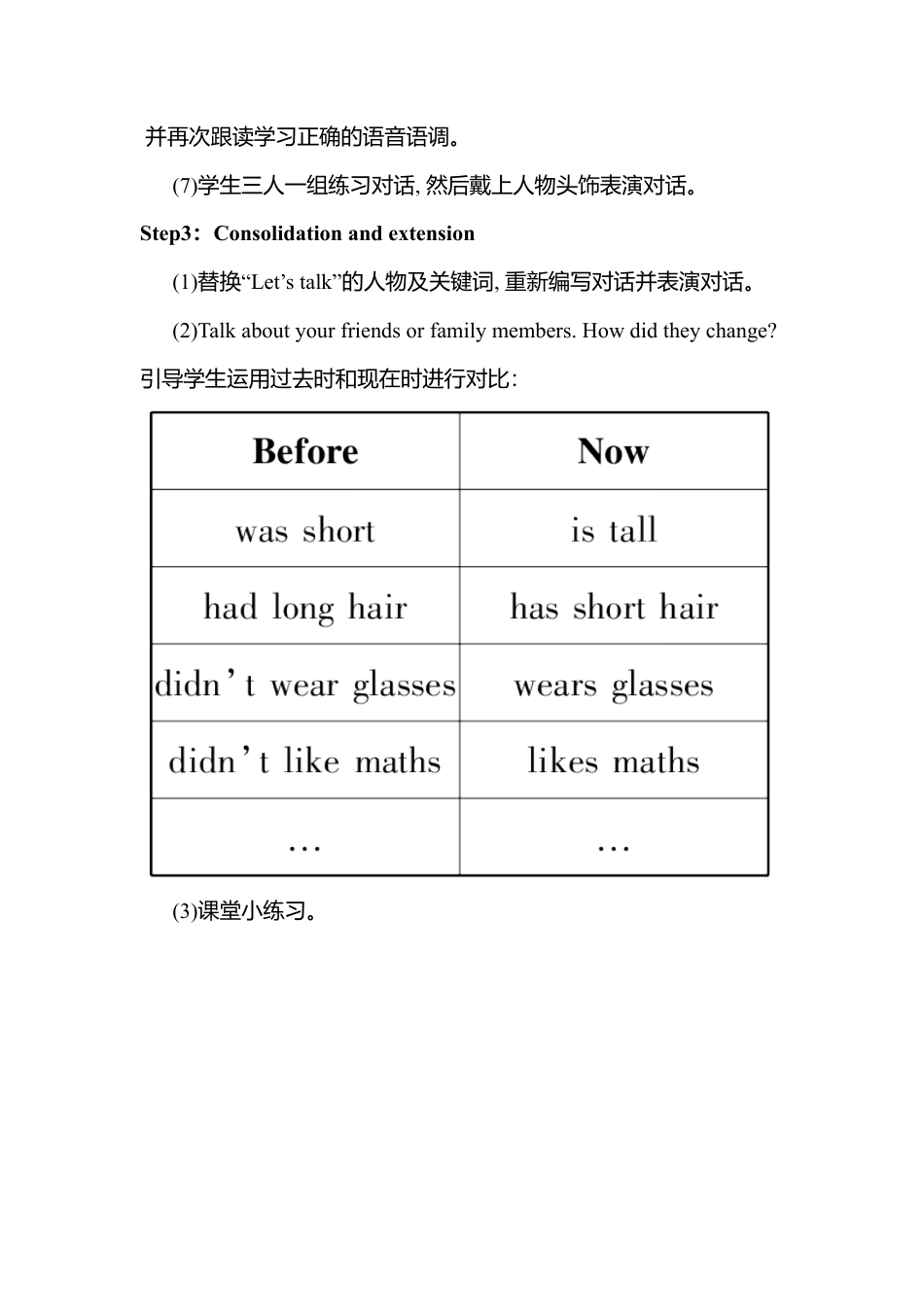 B Let's try & Let's talk2 课时教案.docx_第3页