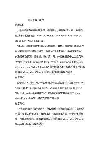 B Let's try & Let's talk3 课时教案 (2).docx