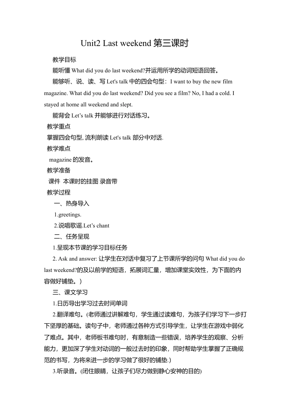 B Let's try & Let's talk3 课时教案 (3).docx_第1页