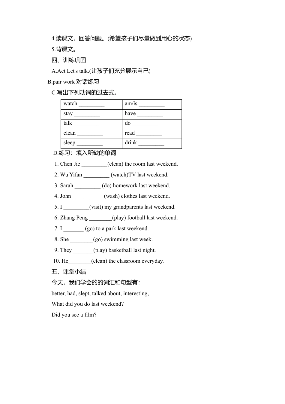 B Let's try & Let's talk3 课时教案 (3).docx_第2页