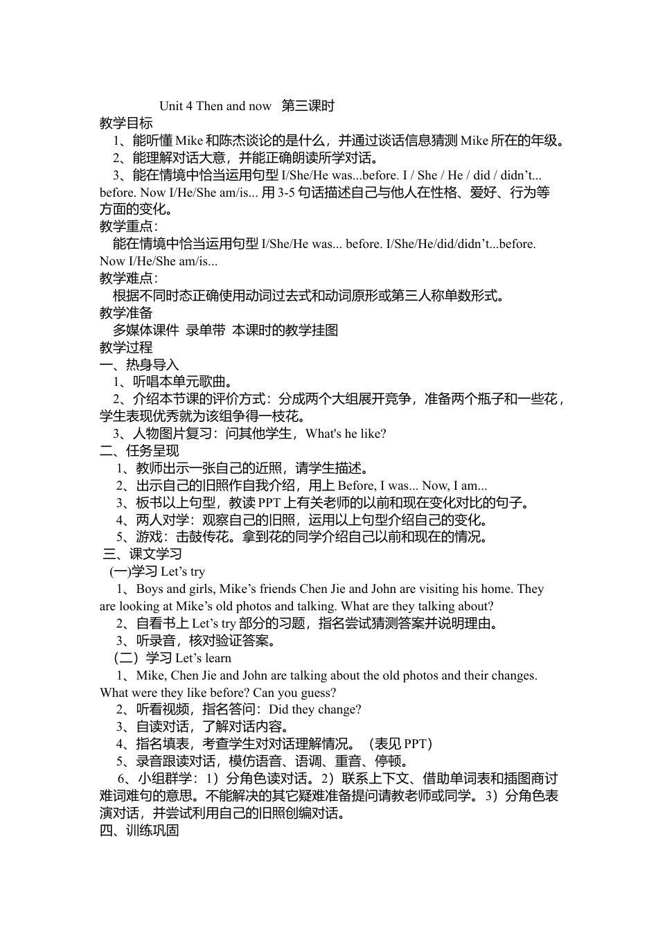 B Let's try & Let's talk3 课时教案.docx_第1页