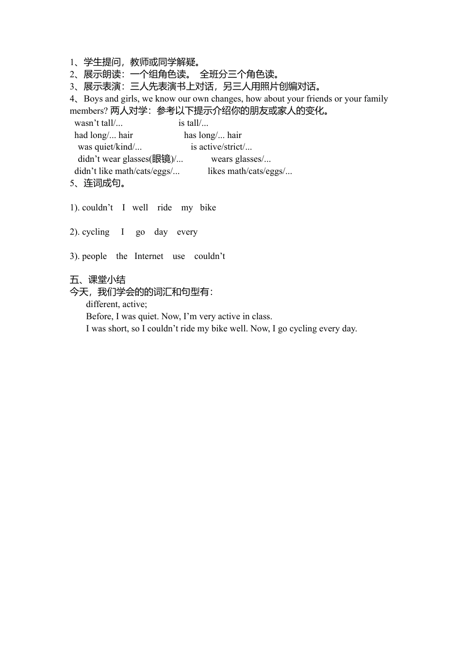 B Let's try & Let's talk3 课时教案.docx_第2页
