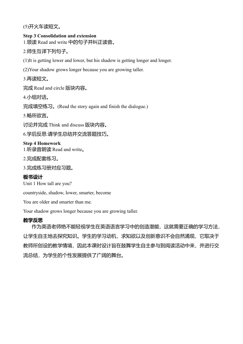 B Read and write 1 课时教案.docx_第2页