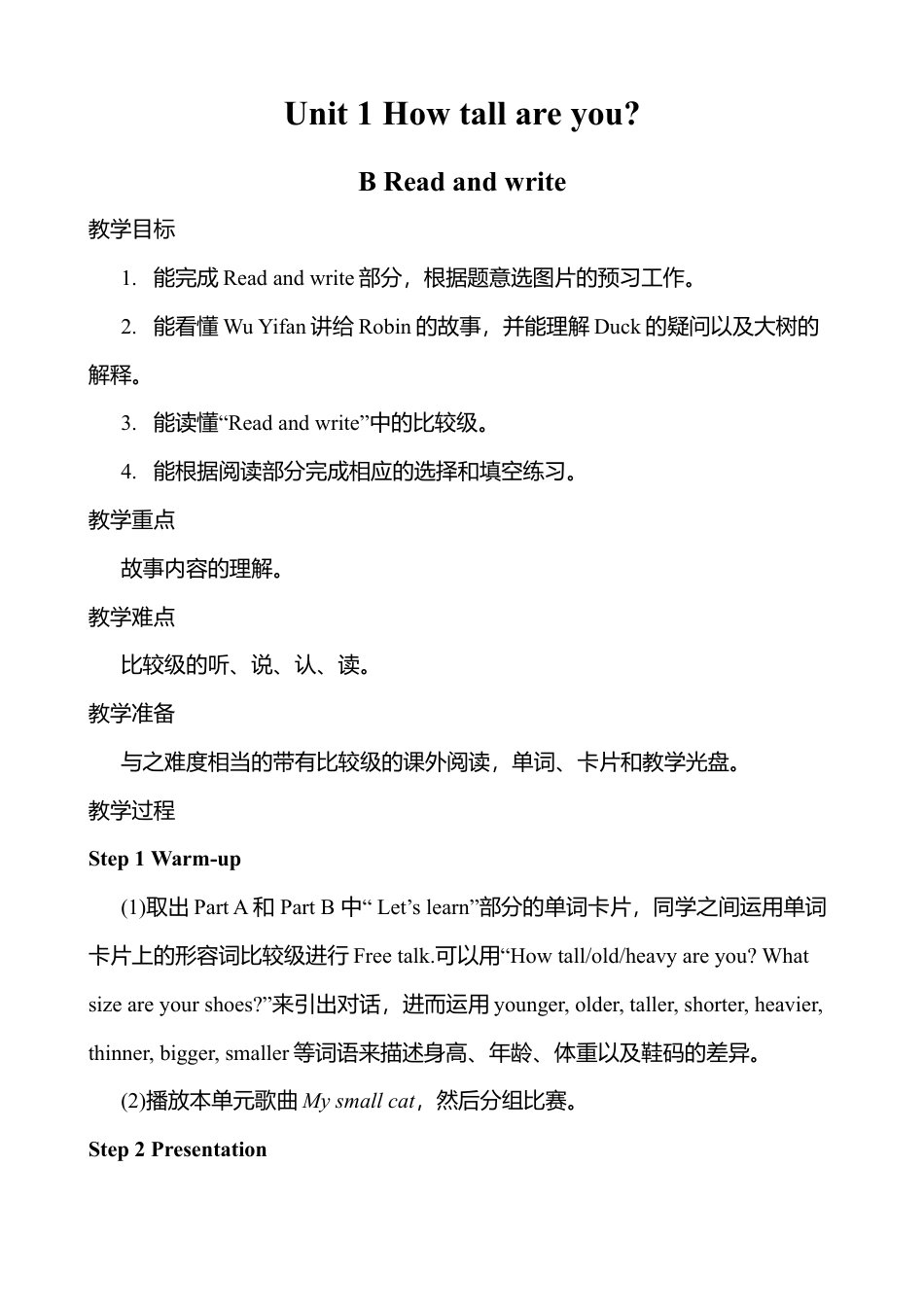 B Read and write 2 课时教案.docx_第1页