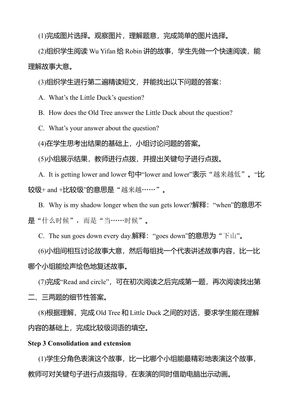 B Read and write 2 课时教案.docx_第2页