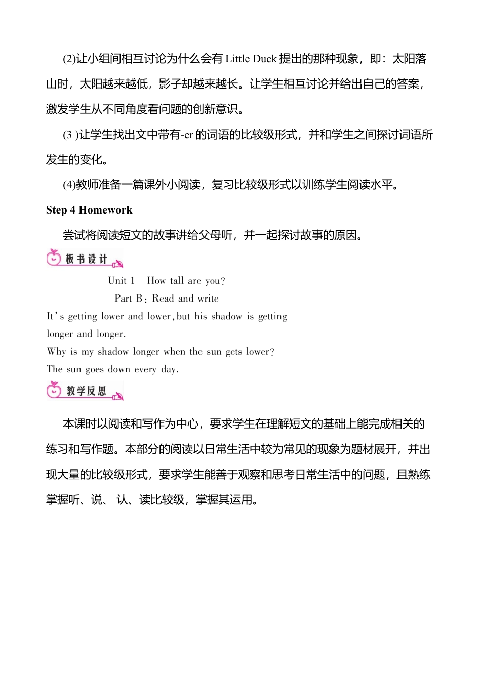 B Read and write 2 课时教案.docx_第3页