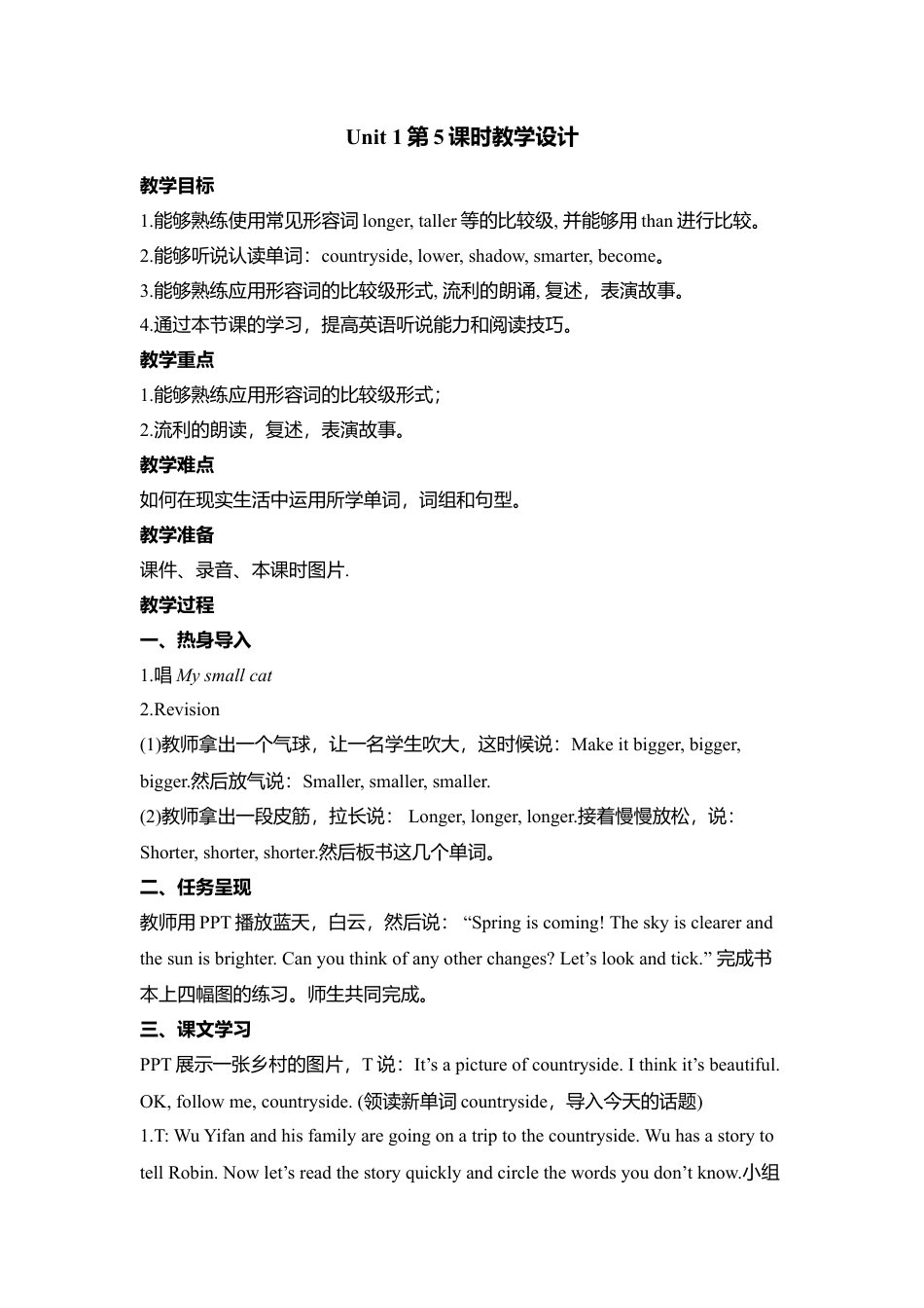B Read and write 3 课时教案.docx_第1页