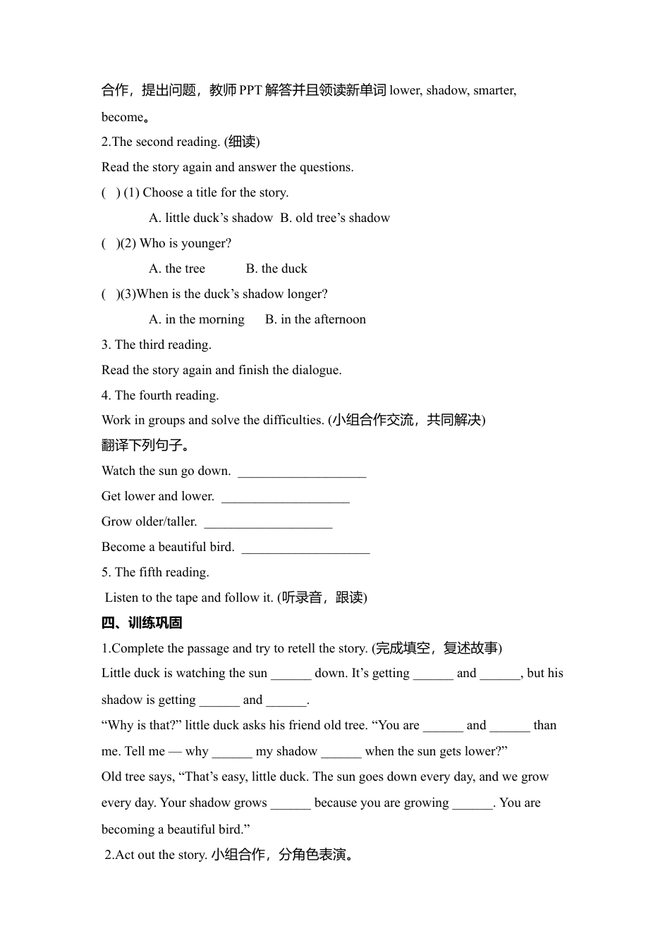 B Read and write 3 课时教案.docx_第2页