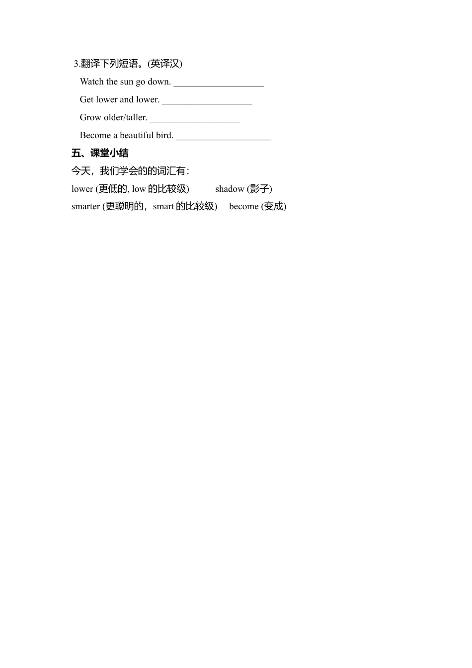 B Read and write 3 课时教案.docx_第3页
