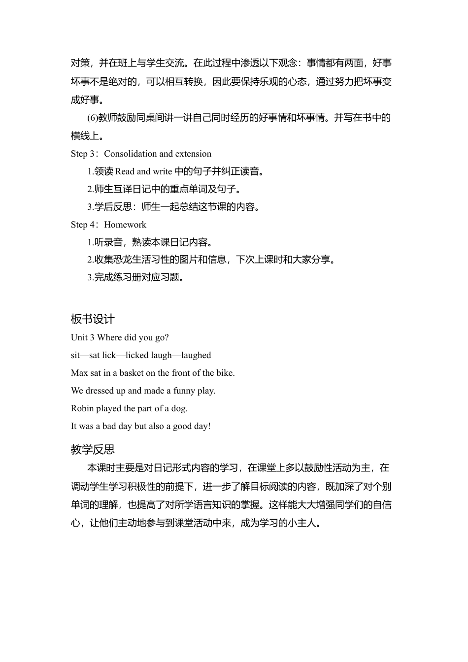 B Read and write1 课时教案 (2).docx_第3页
