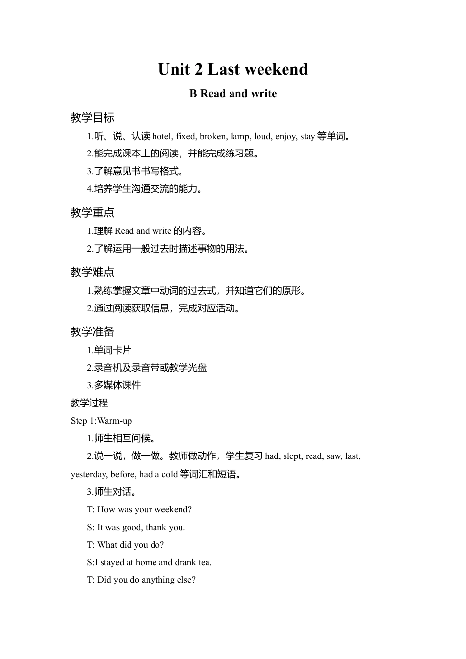 B Read and write1 课时教案 (3).docx_第1页