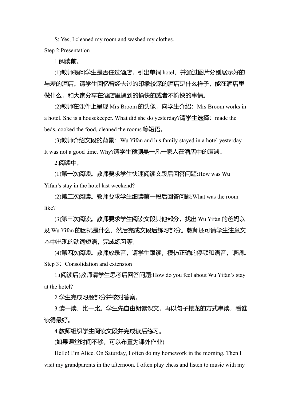 B Read and write1 课时教案 (3).docx_第2页