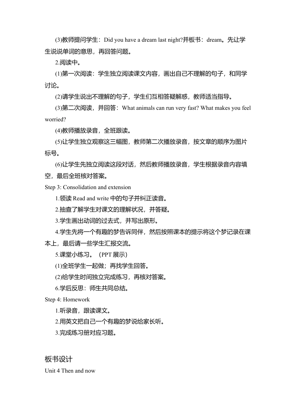 B Read and write1 课时教案.docx_第2页
