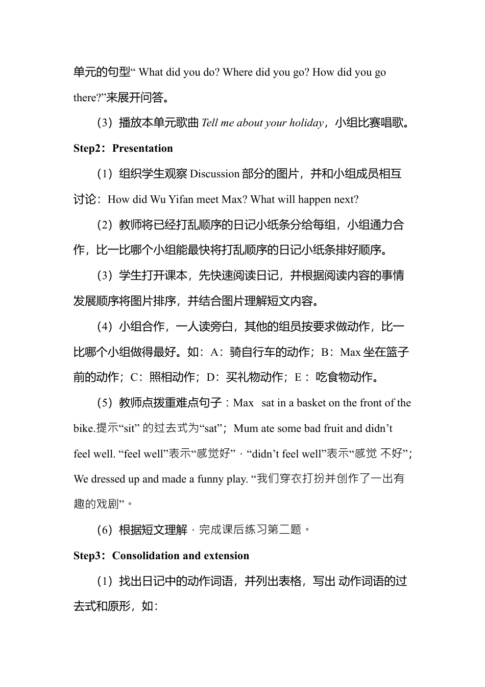 B Read and write2 课时教案 (2).docx_第2页
