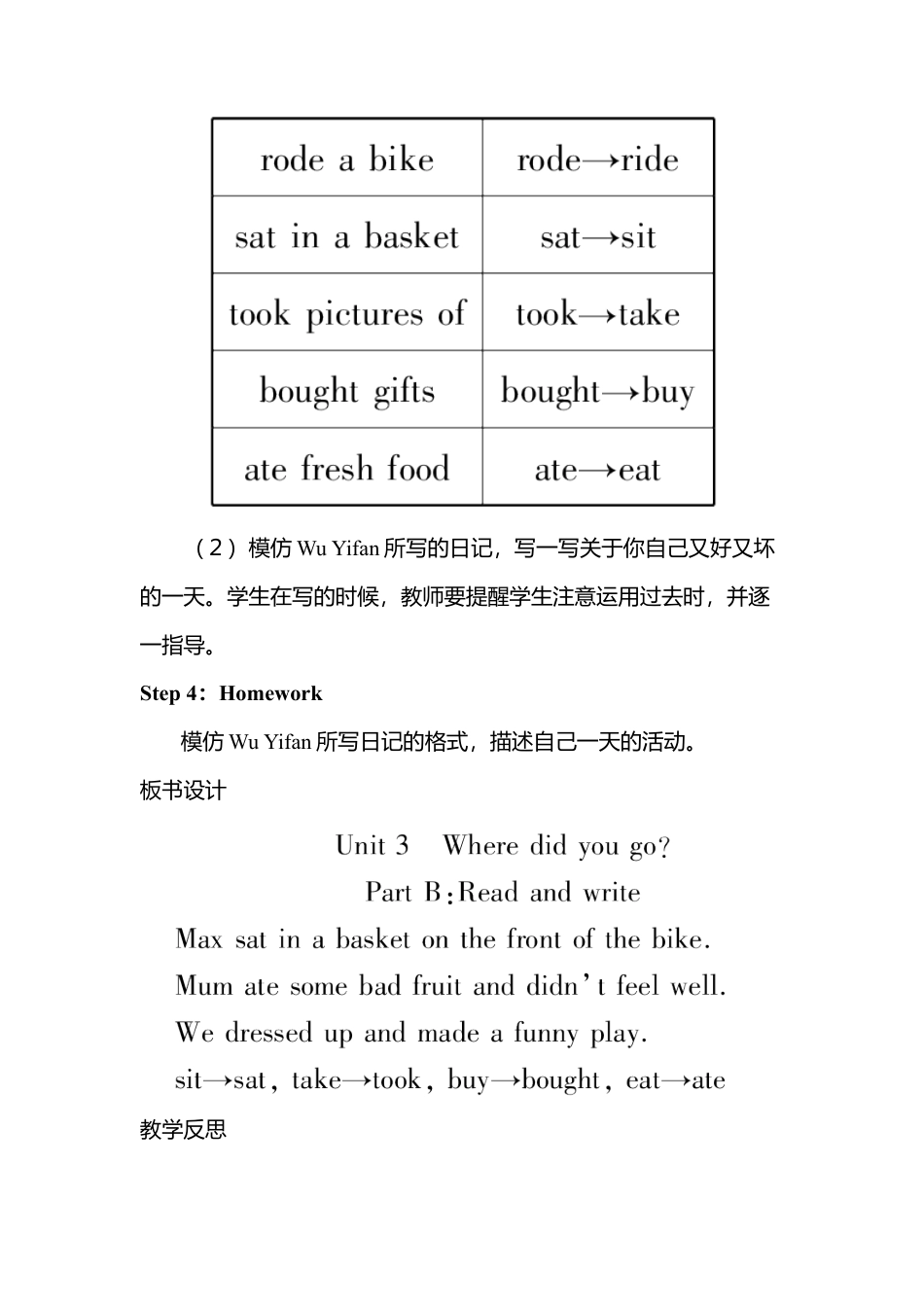 B Read and write2 课时教案 (2).docx_第3页