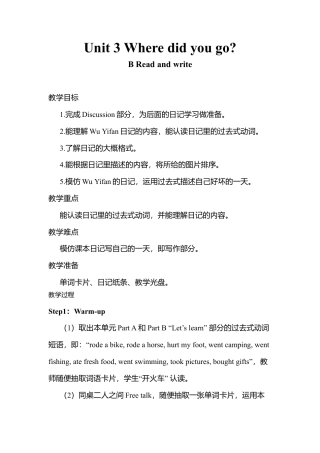 B Read and write2 课时教案 (2).docx