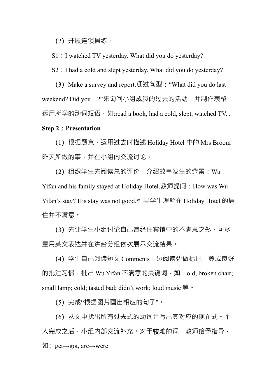 B Read and write2 课时教案 (3).docx_第2页