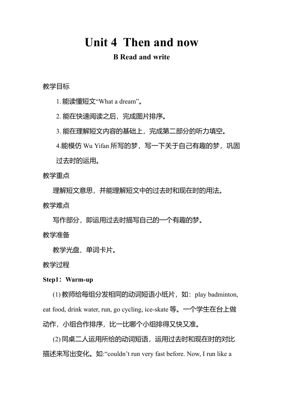 B Read and write2 课时教案.docx_第1页