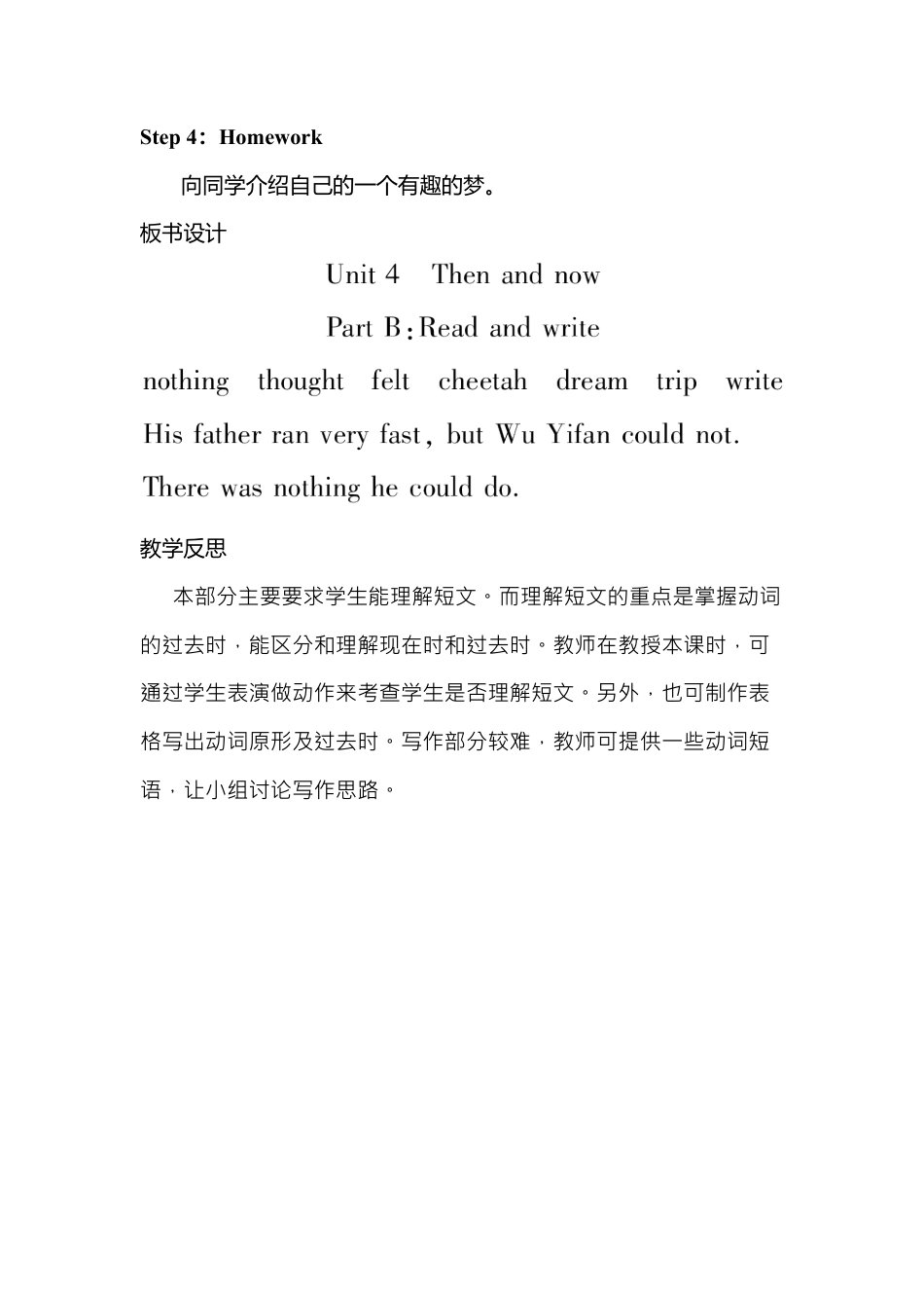 B Read and write2 课时教案.docx_第3页