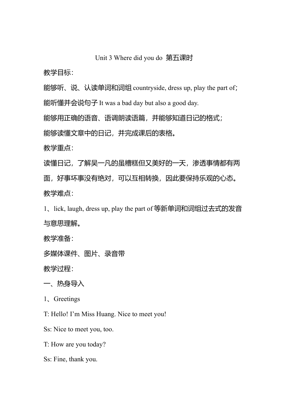 B Read and write3 课时教案 (2).docx_第1页