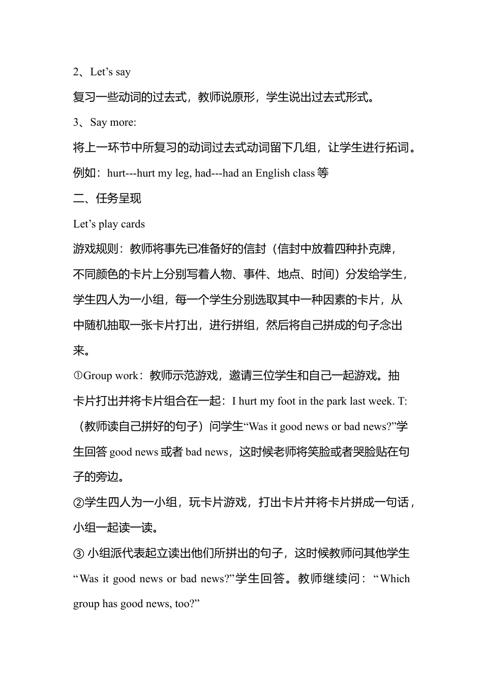 B Read and write3 课时教案 (2).docx_第2页