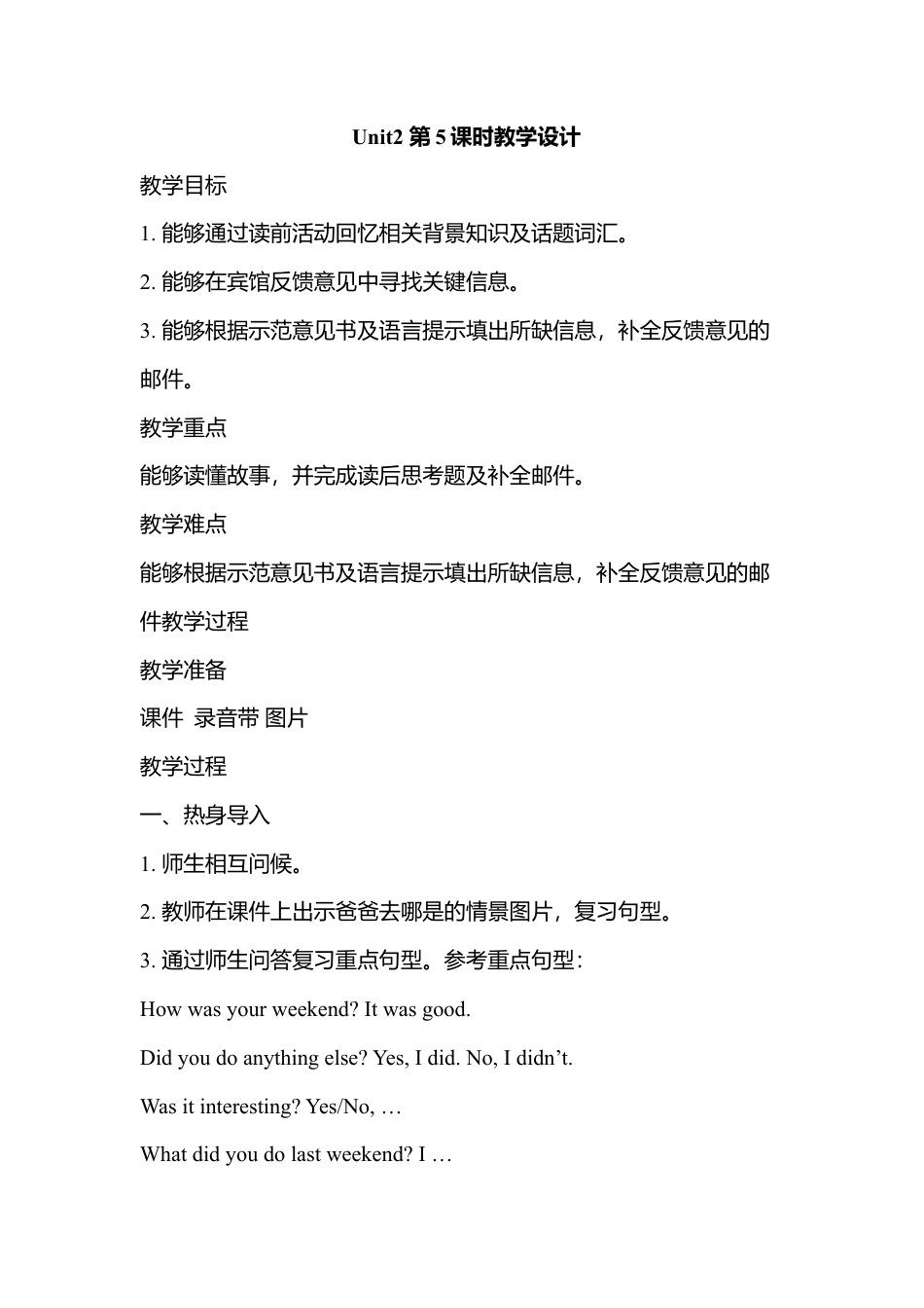 B Read and write3 课时教案 (3).docx_第1页