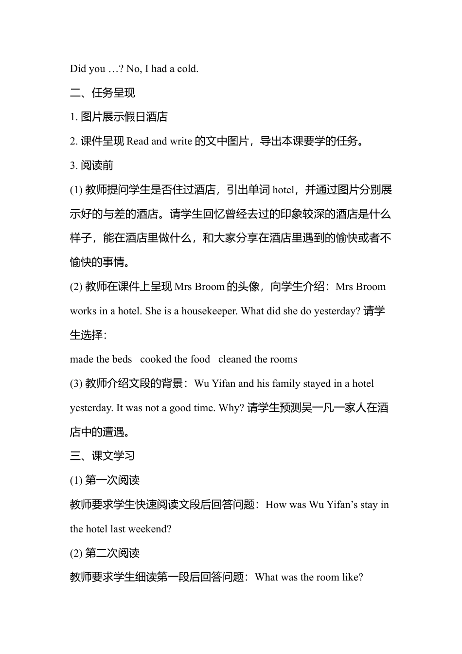 B Read and write3 课时教案 (3).docx_第2页