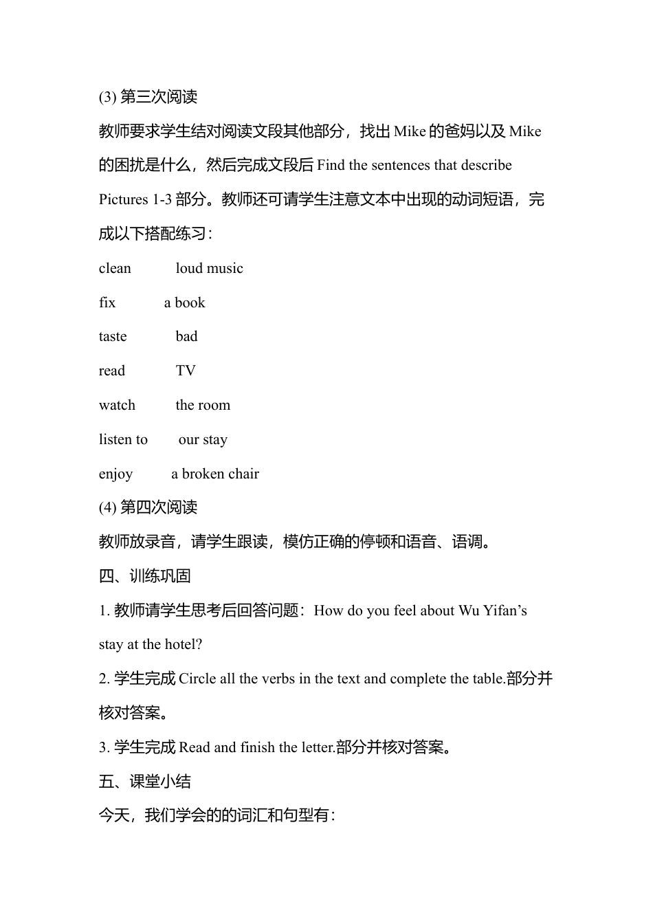 B Read and write3 课时教案 (3).docx_第3页