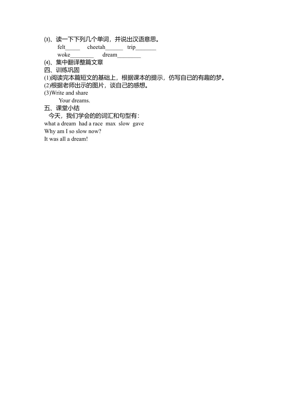 B Read and write3 课时教案.docx_第2页