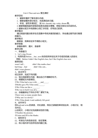 B Read and write3 课时教案.docx