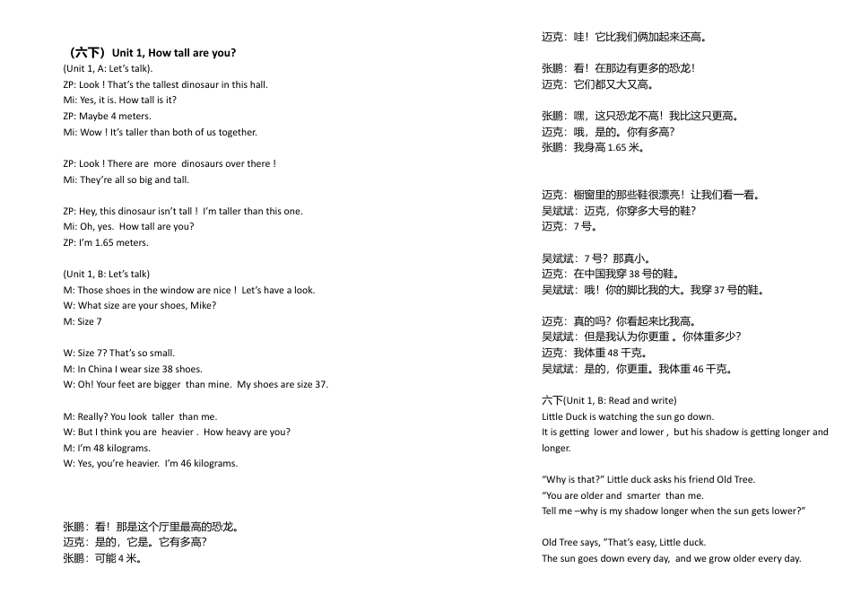 PEP六年级（下册）英语课文及翻译整理.docx_第1页