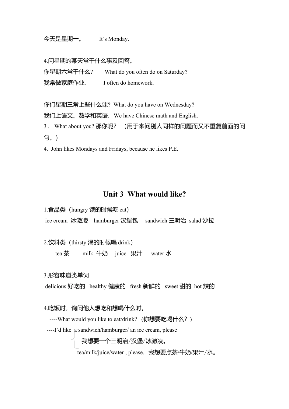 PEP五年级上册英语知识点归纳.docx_第2页