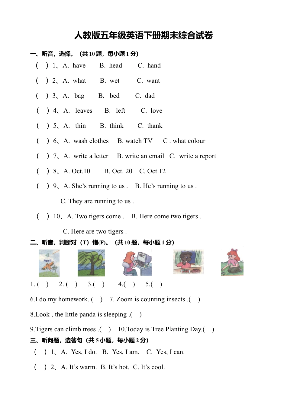 PEP五年级下学期英语期末模拟卷 1.docx_第1页