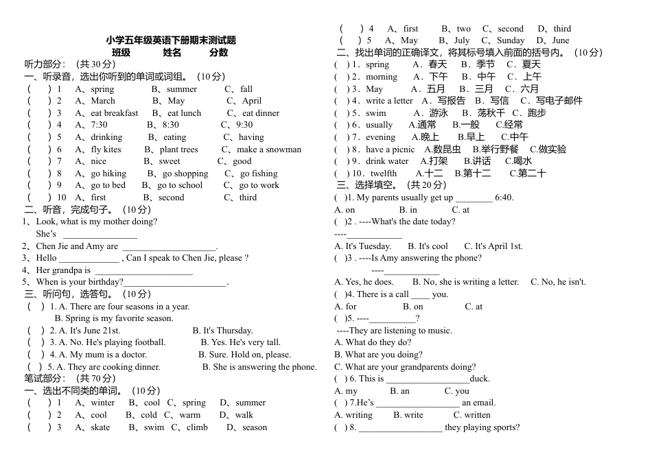 PEP五年级下学期英语期末模拟卷 2.docx_第1页