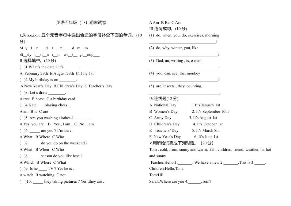 PEP五年级下学期英语期末模拟卷 4 (2).docx_第1页