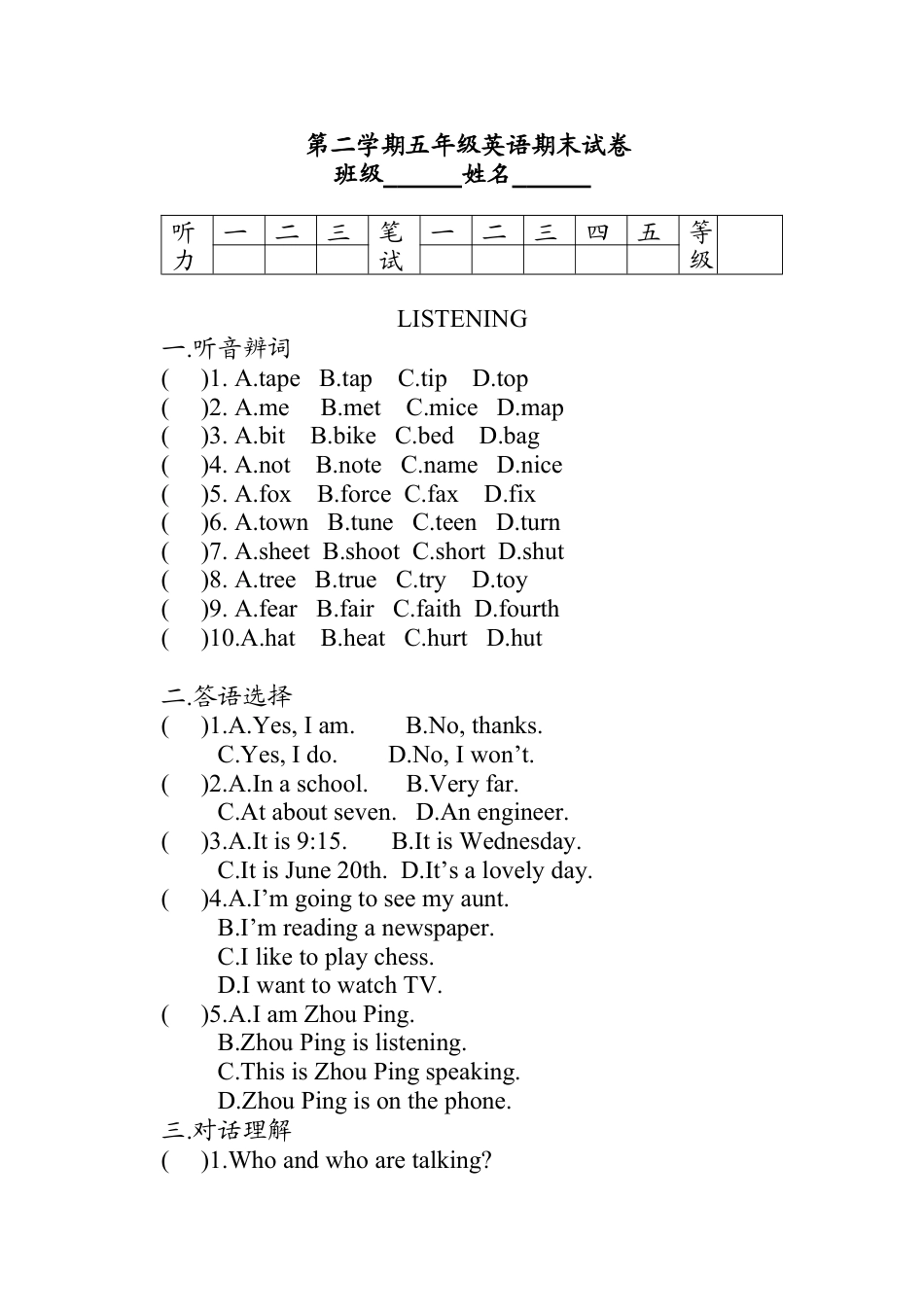PEP五年级下学期英语期末模拟卷 4.docx_第1页