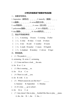 PEP五年级下学期英语期末模拟卷 5.docx
