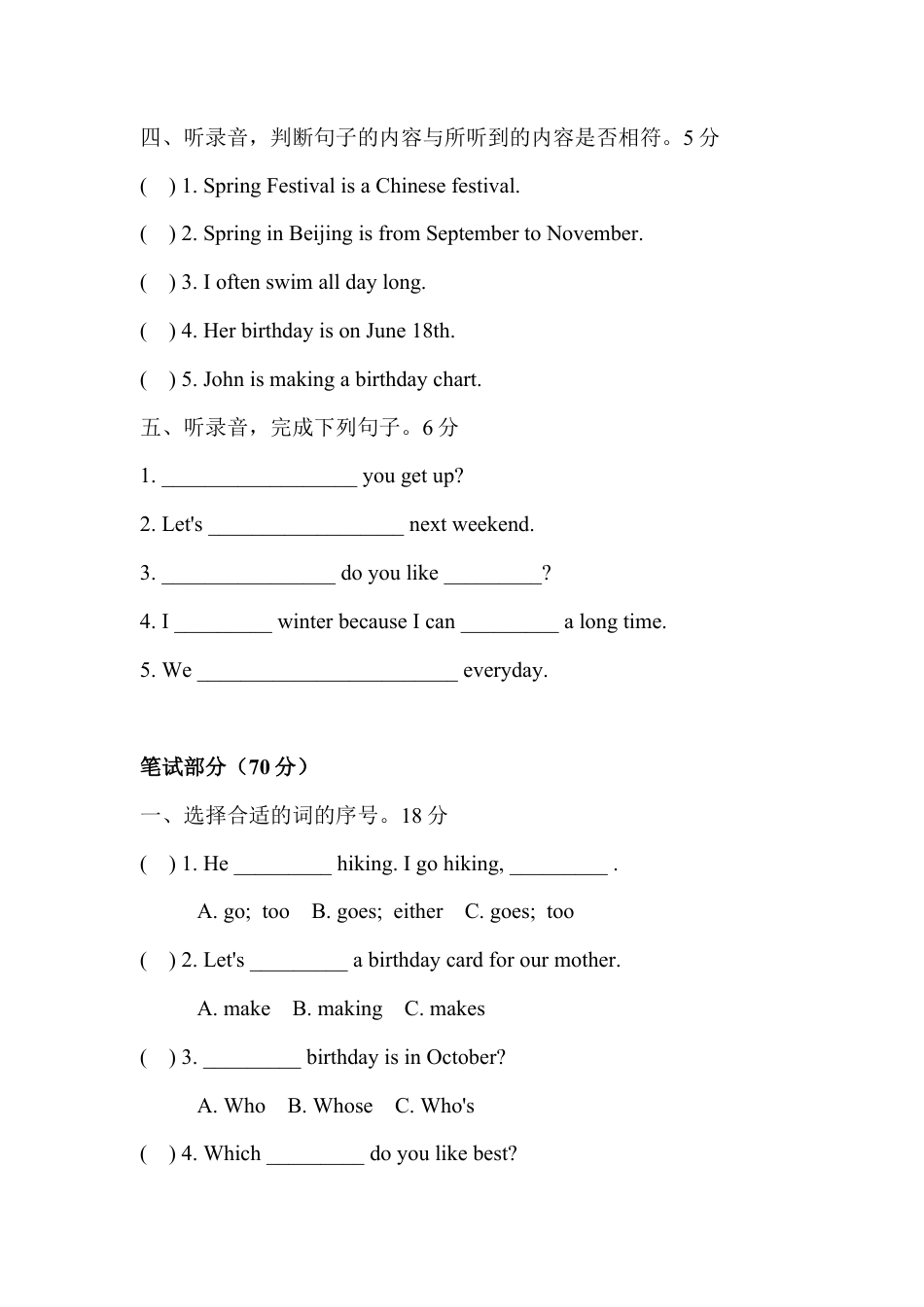 PEP五年级下学期英语期中模拟卷 1.docx_第2页
