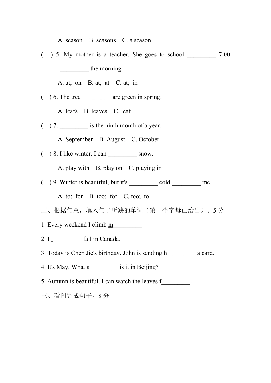 PEP五年级下学期英语期中模拟卷 1.docx_第3页