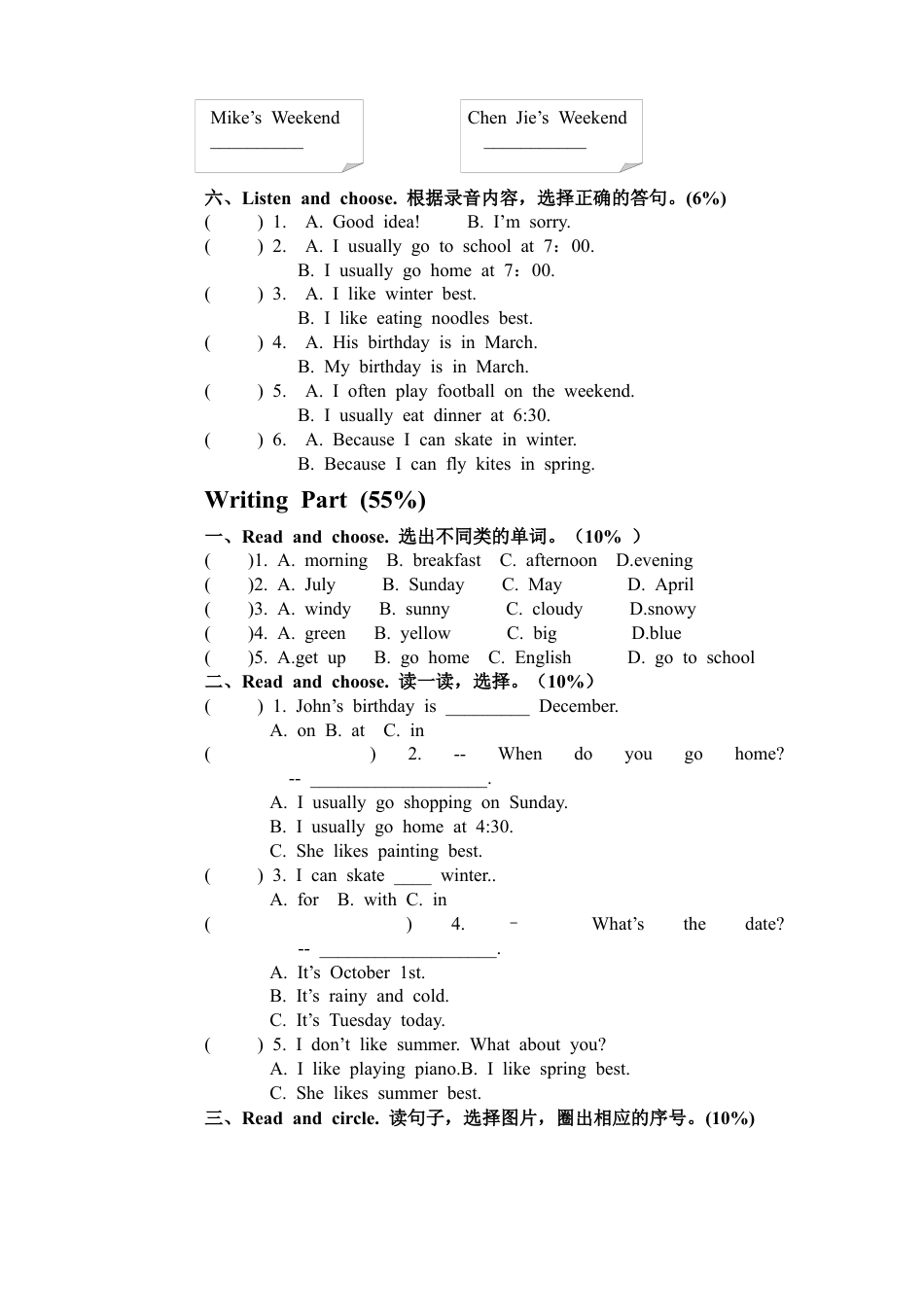 PEP五年级下学期英语期中模拟卷 2.docx_第2页