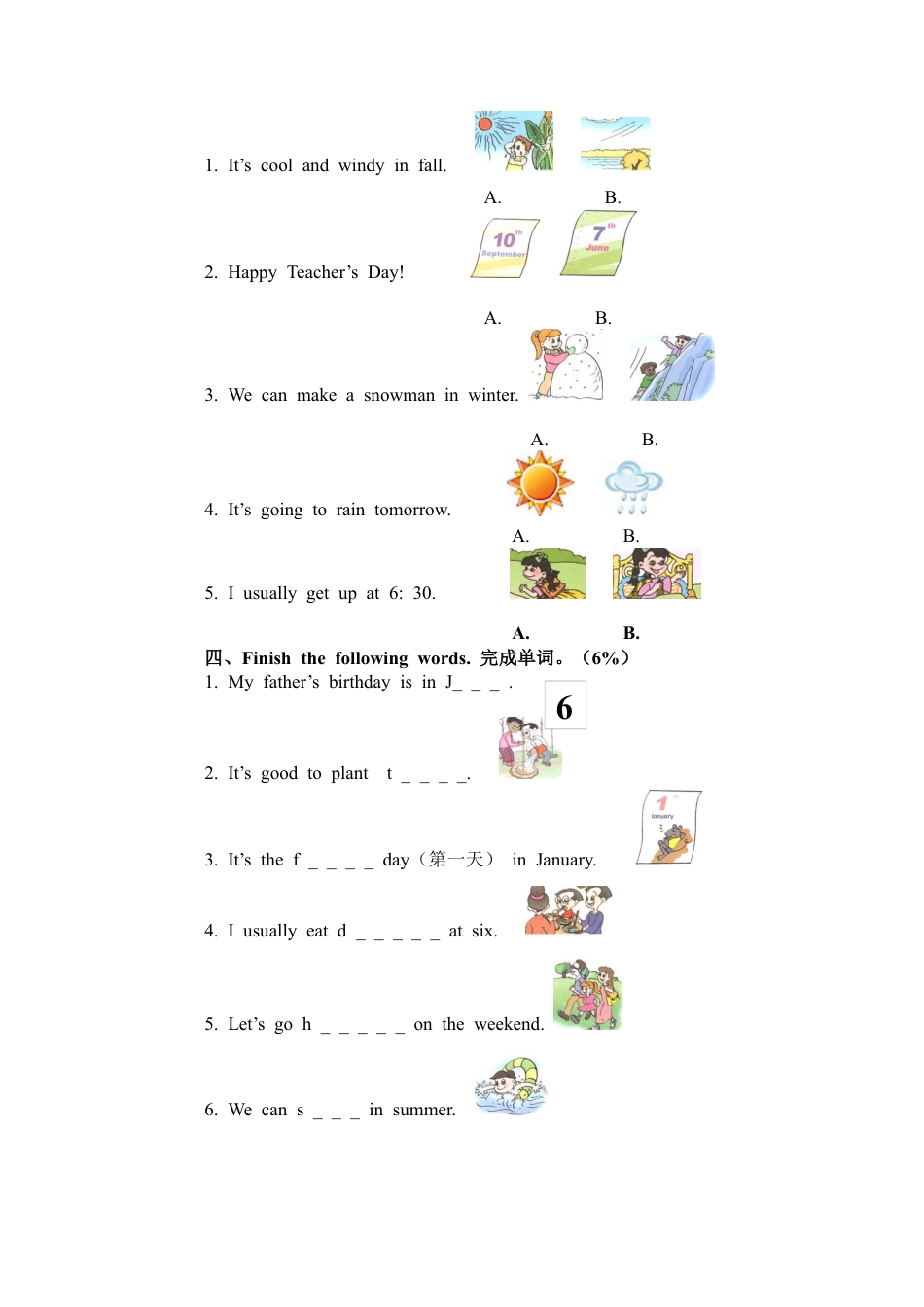 PEP五年级下学期英语期中模拟卷 2.docx_第3页