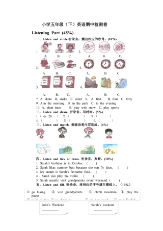 PEP五年级下学期英语期中模拟卷 2.docx