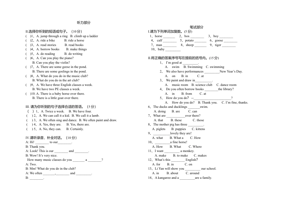 PEP五年级下学期英语期中模拟卷 3.docx_第1页