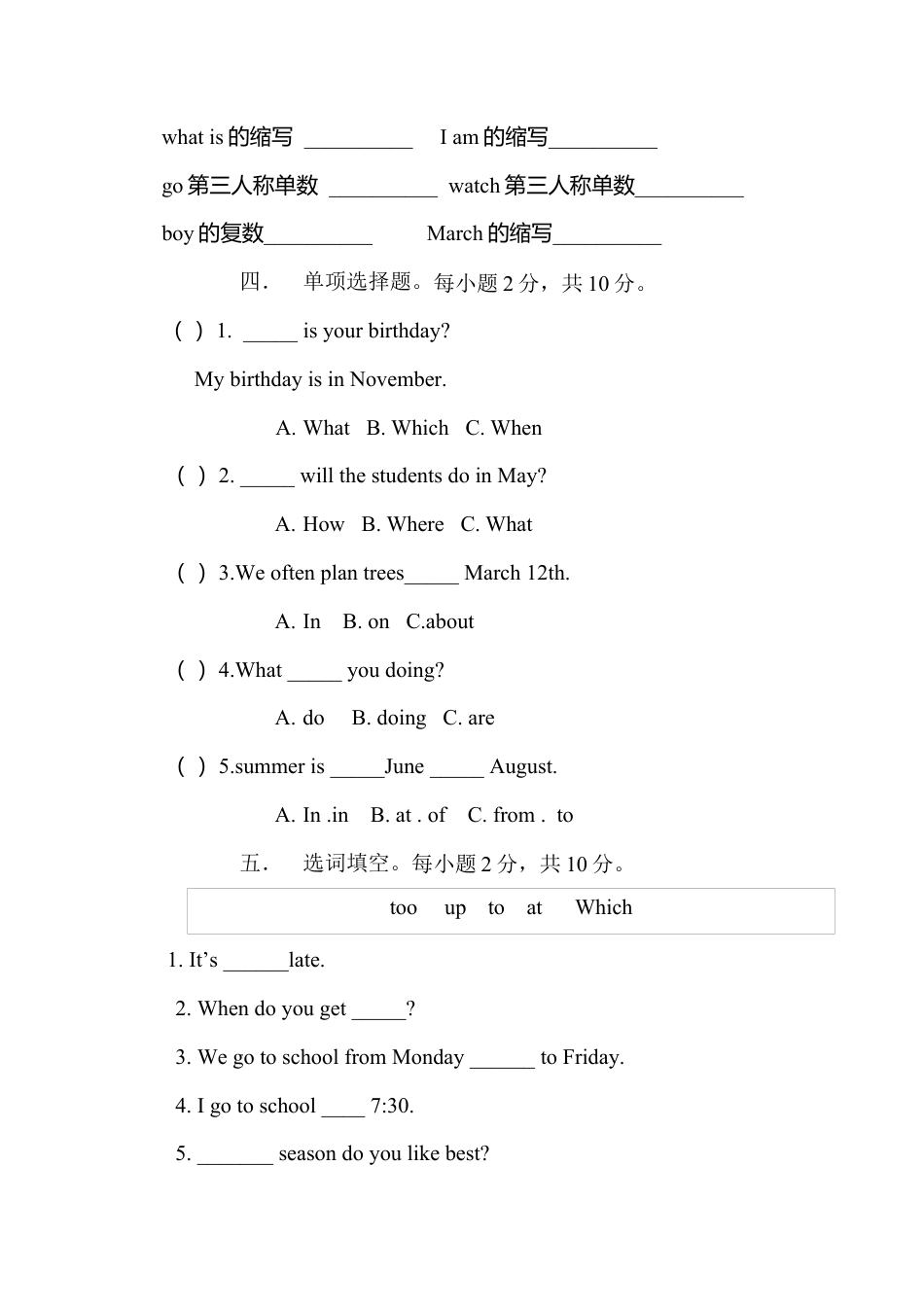 PEP五年级下学期英语期中模拟卷 5.docx_第2页