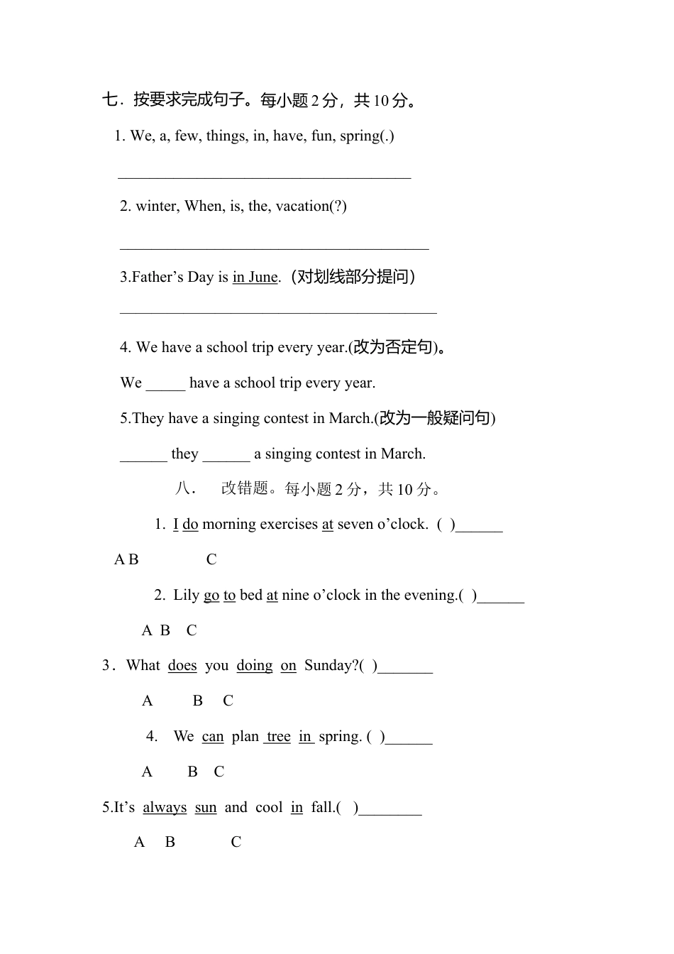 PEP五年级下学期英语期中模拟卷 5.docx_第3页