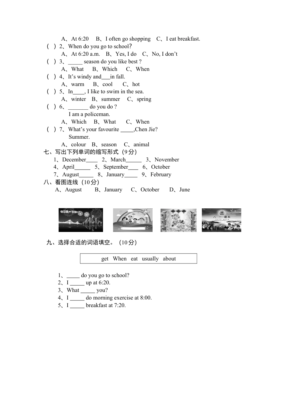 PEP五年级下学期英语期中模拟卷 7.docx_第2页