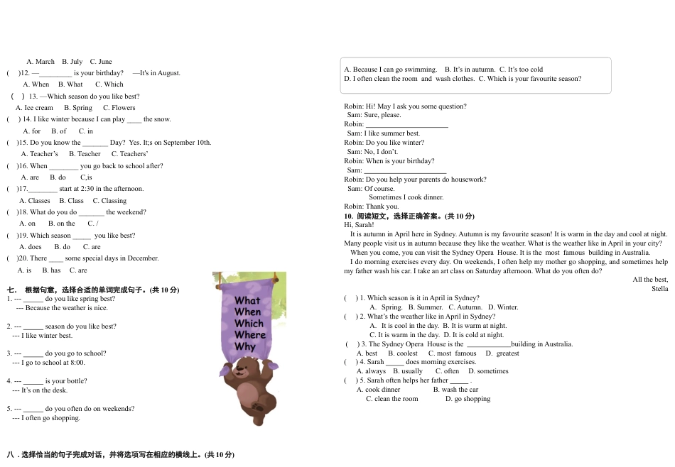 PEP五年级下学期英语期中模拟卷 8.docx_第2页