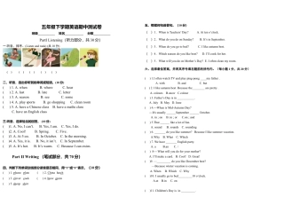 PEP五年级下学期英语期中模拟卷 8.docx